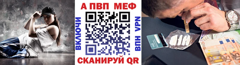 где купить наркоту Электрогорск Alfa_PVP Crystall