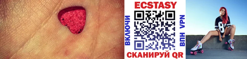 Экстази 99%  Электрогорск 