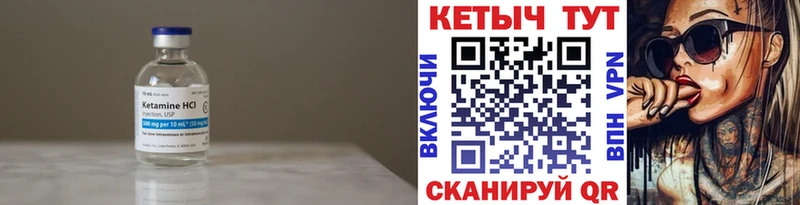 КЕТАМИН VHQ  где купить   Электрогорск 