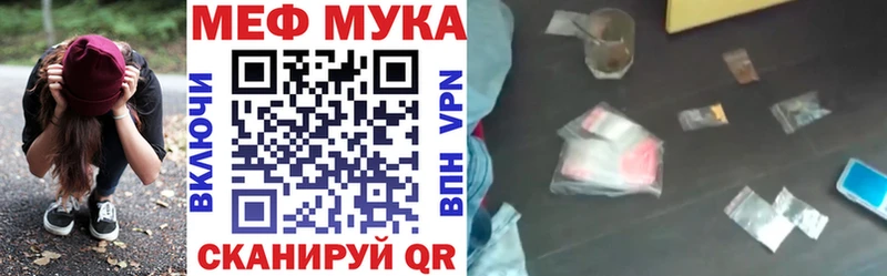 Меф мяу мяу  Электрогорск 
