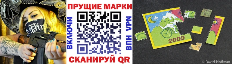 Марки N-bome 1,8мг  Электрогорск 